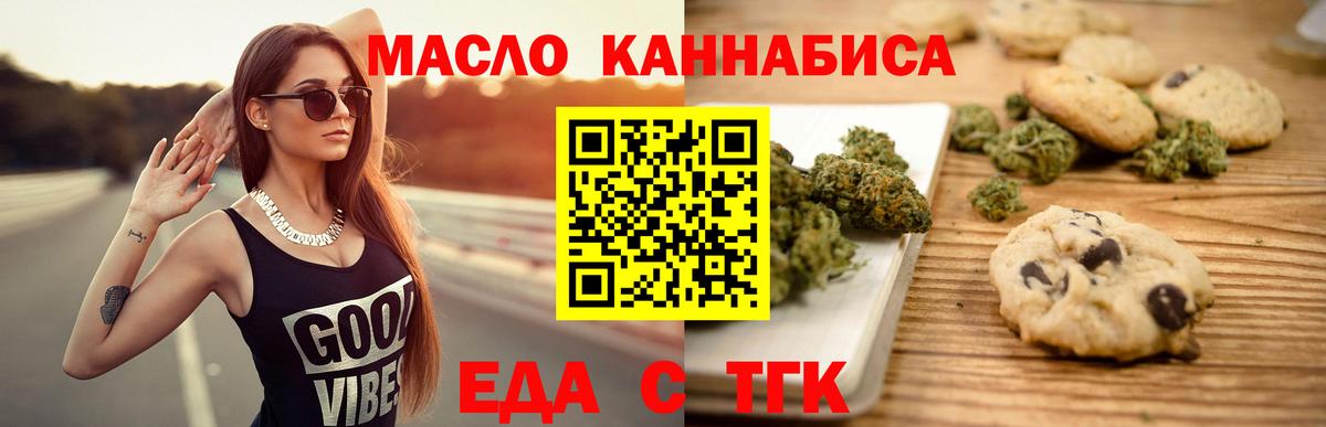 Печора  Cannafood марихуана  Вход с VPN 