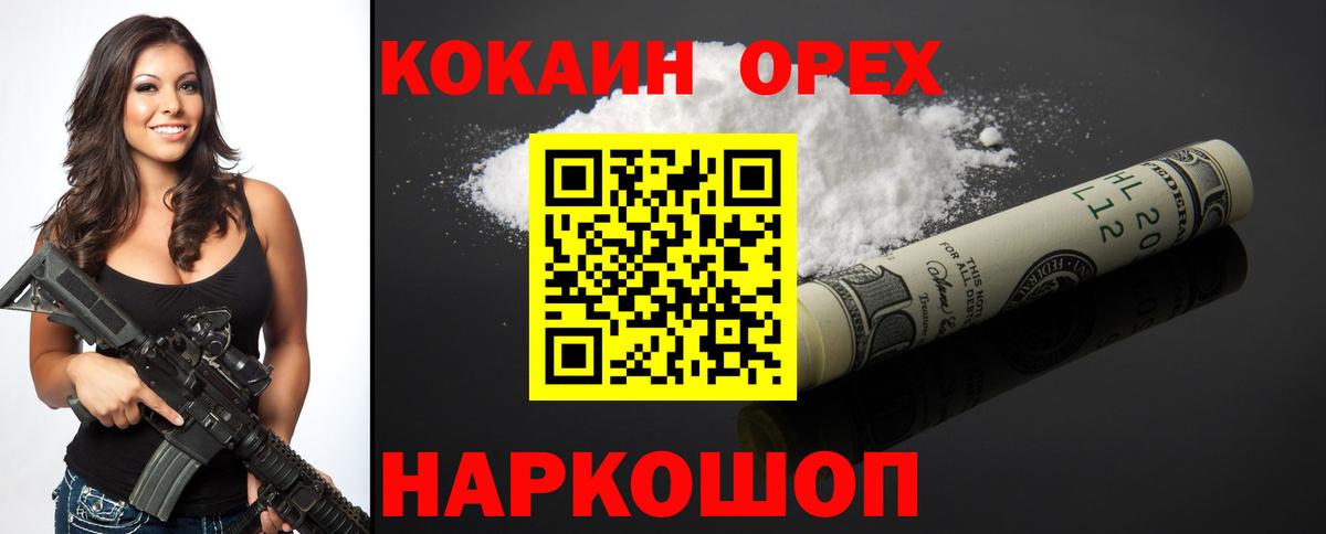 COCAIN  Вход с VPN  Печора  COCAIN Columbia  Кокаин Fish Scale 