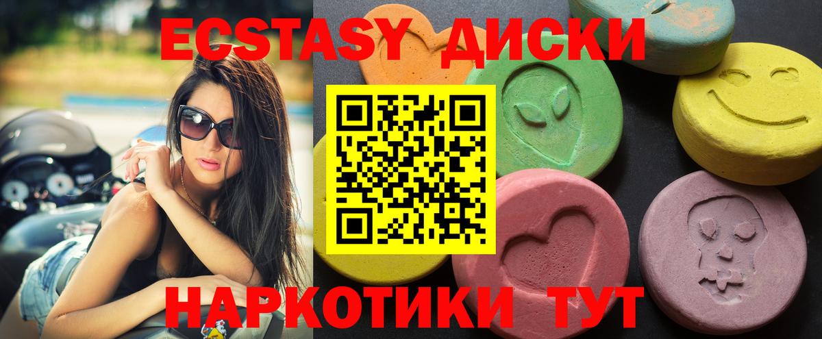ЭКСТАЗИ 300 mg Печора