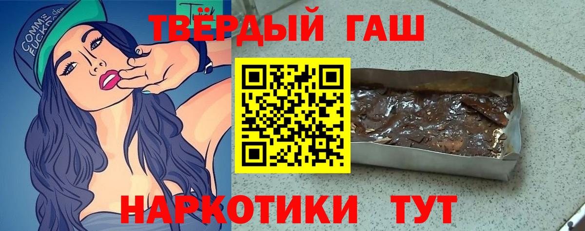 Печора  ГАШИШ убойный  как найти закладки  ГАШ ice o lator  Вход с VPN 