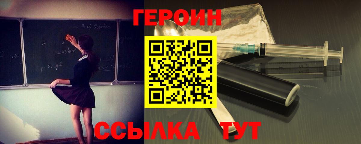 Героин Афган Печора