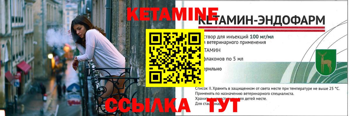 Кетамин VHQ  КЕТАМИН VHQ  Вход с VPN  Печора 