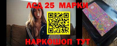 марки lsd Гусев