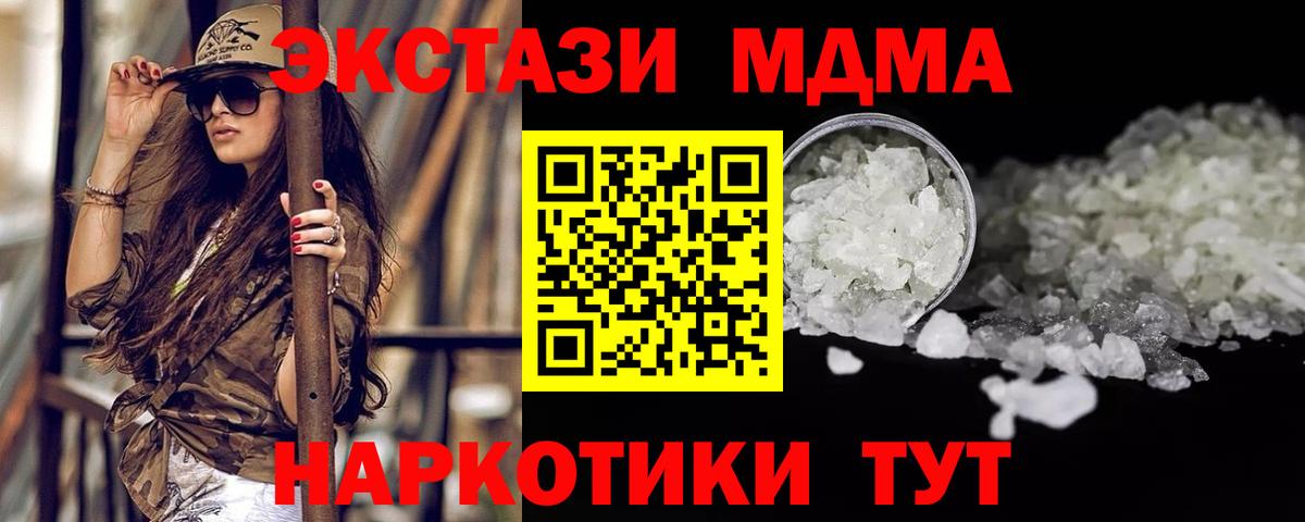 МДМА  Вход с VPN  Печора  MDMA crystal 