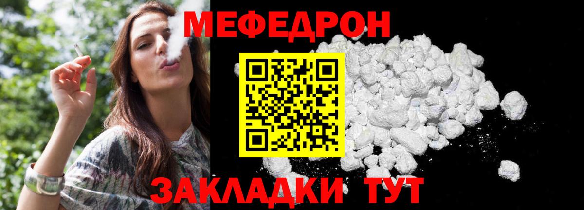 Печора  Меф  Вход с VPN  Меф  Меф mephedrone  Мефедрон мука 