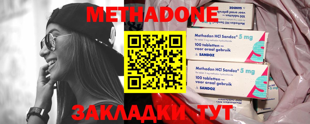 Метадон мёд  МЕТАДОН methadone  Вход с VPN  Печора 