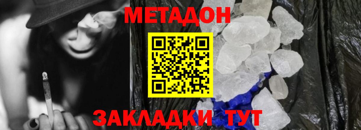 Метадон VHQ Печора