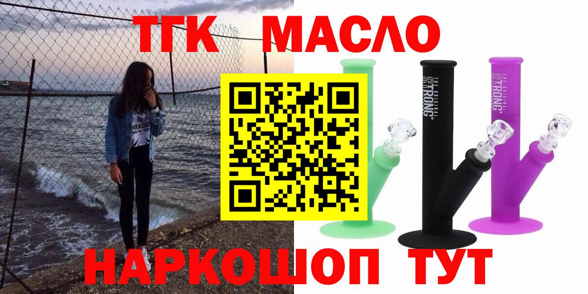 ТГК жижа  Дистиллят ТГК концентрат  Печора  Вход с VPN 